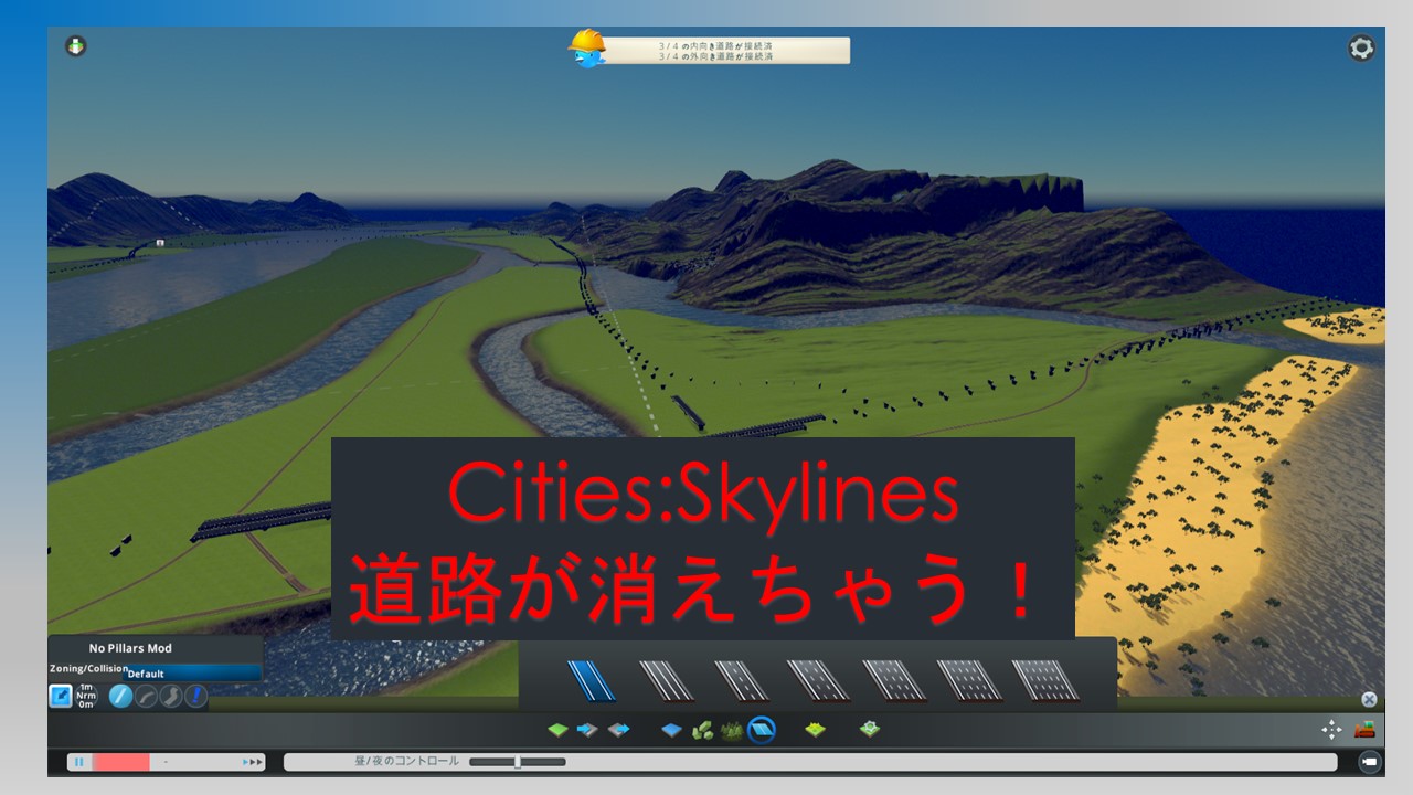 Cities Skylines Mass Transit対応のオススメmod ナナジゴフン